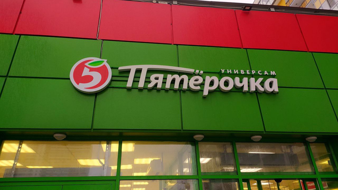 блокировка карты пятерочка в личном кабинете. пятерочка в америке магазин. программа лояльности пятерочка. заблокировать выручай карту пятерочки. карта пятерочки.